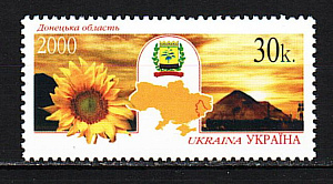 Украина _, 2000, Регионы (I), Донецкая область, 1 марка